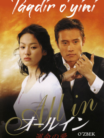 Такдир уйини 1-24 узбек тилида. Taqdir o yini o zbek. Taqdir o yini o zbek. Taqdir o yini o zbek. Kim ina o'zbek tilida 1-24-qism.