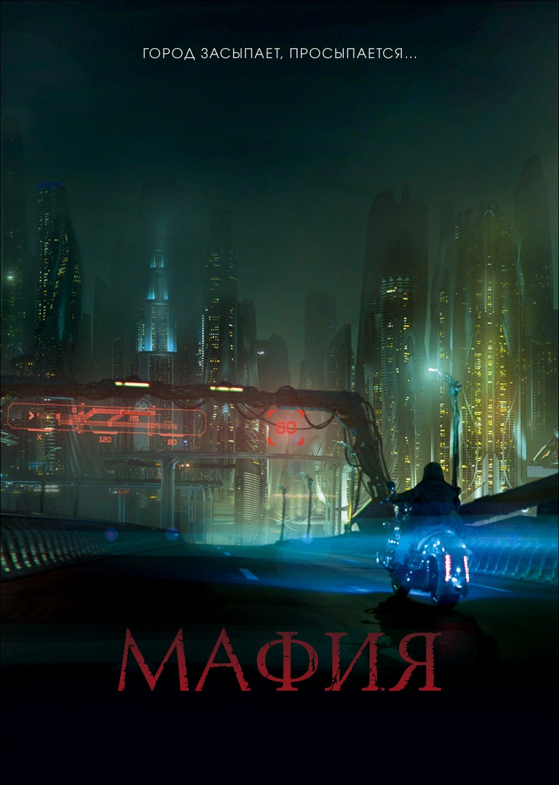 игра мафия игра на деньги игра мафия игра на деньги