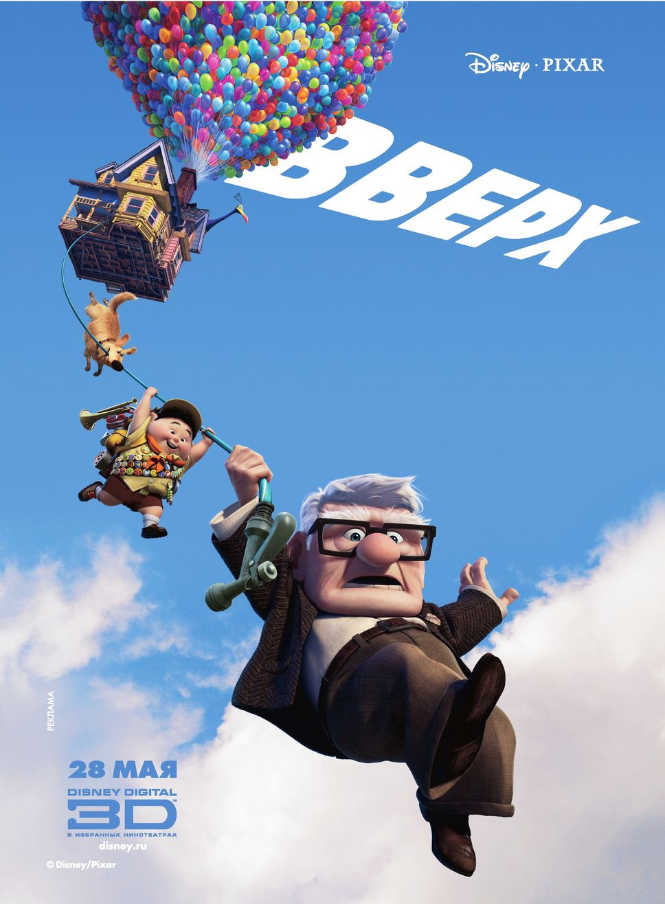 Вверх :: Allmovies.uz - Фильмы и сериалы в TAS-IX
