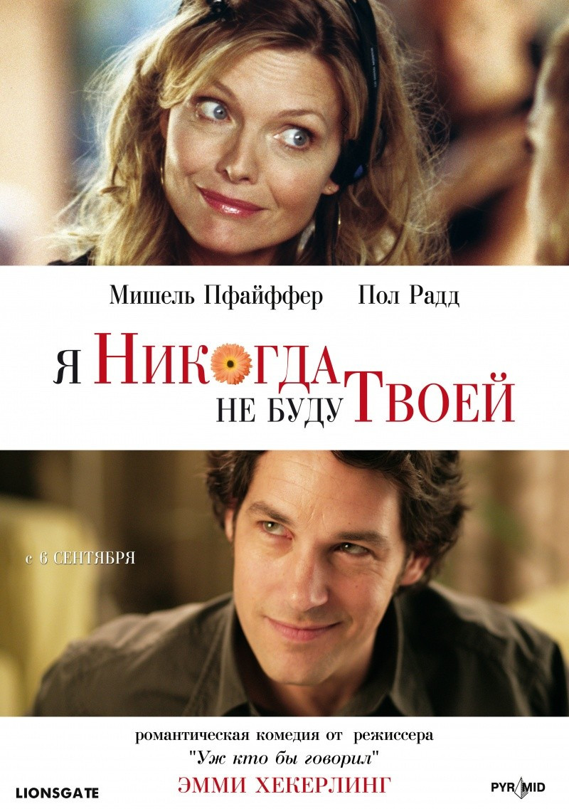 Я никогда не буду твоей Allmovies.uz Фильмы и сериалы