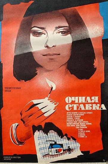 Фильмы онлайн очная ставка Фильмы онлайн очная ставка как играть в казино без вложений
