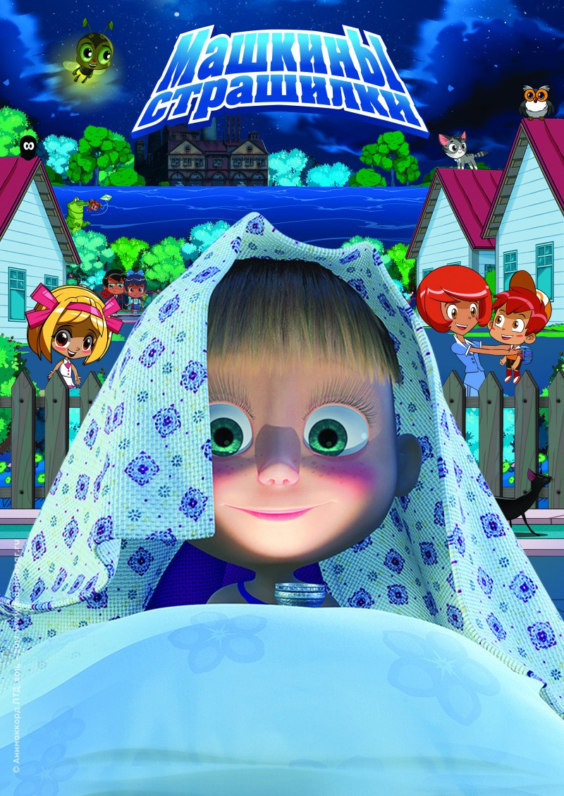 Машкины страшилки Allmovies.uz Фильмы и сериалы в TASIX