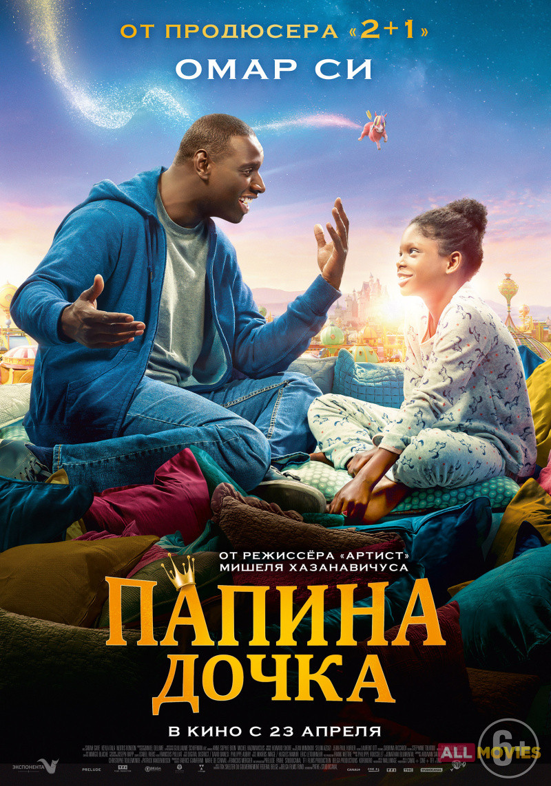 Папина дочка Allmovies.uz Фильмы и сериалы в TASIX