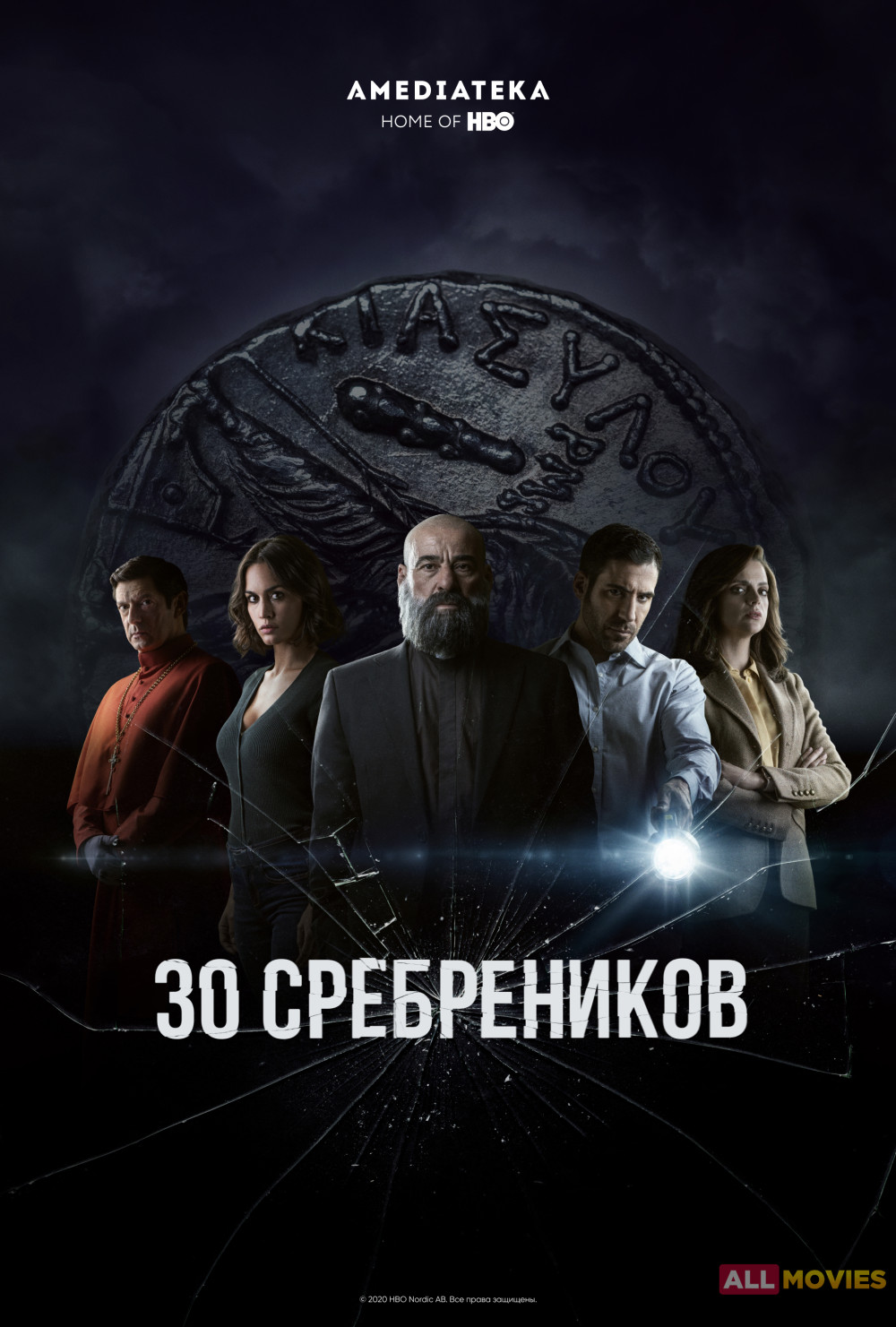 30 сребреников Allmovies.uz Фильмы и сериалы в TASIX